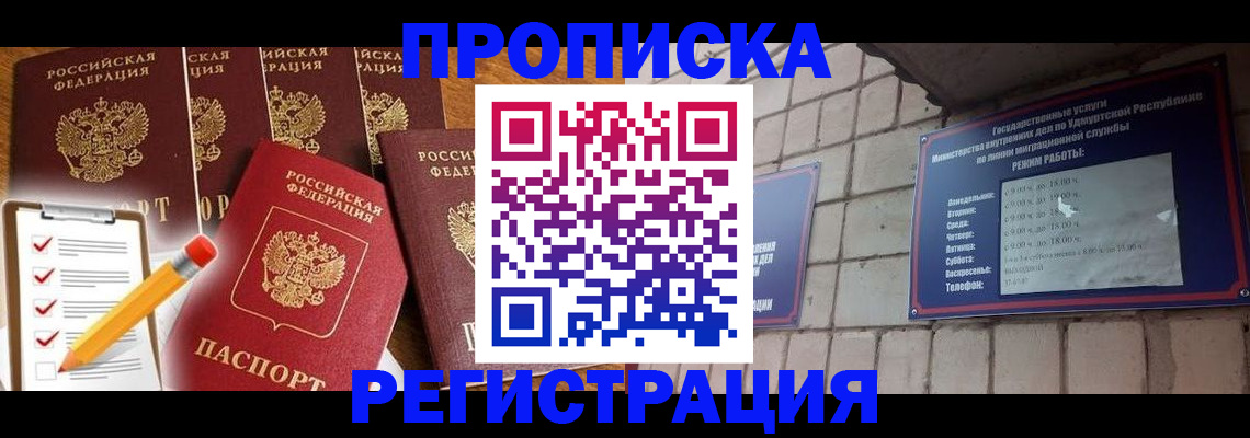 регистрация для дет. сада в Мариинске