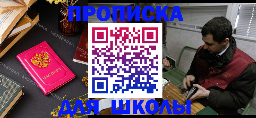 прописка регистрация в Мариинске